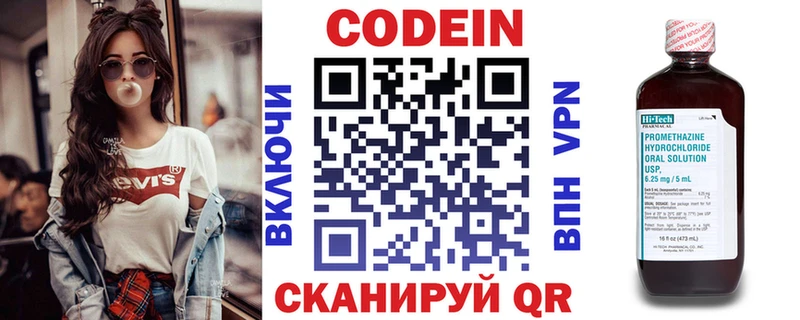 купить наркотик  Казань  Codein Purple Drank 