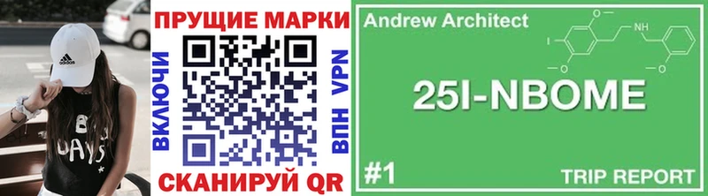 Марки 25I-NBOMe 1500мкг  Казань 